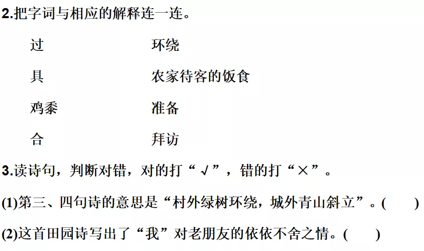 部编语文六年级上册《语文园地一》知识点+图文讲解+课堂练习