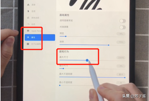 干货教程｜procreate画画教程第二期：笔刷篇，附水彩笔刷分享