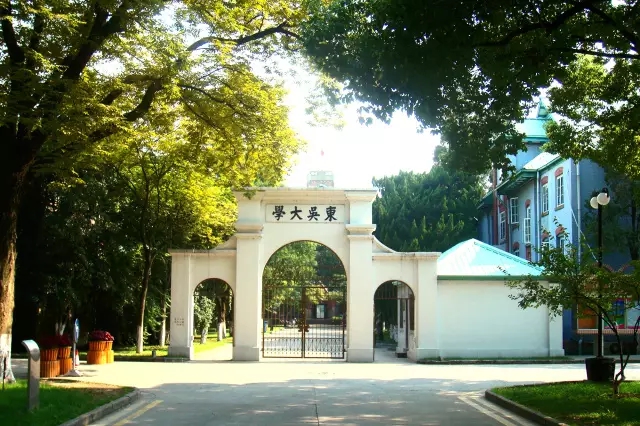 苏州大学2020年全日制普通本科招生章程