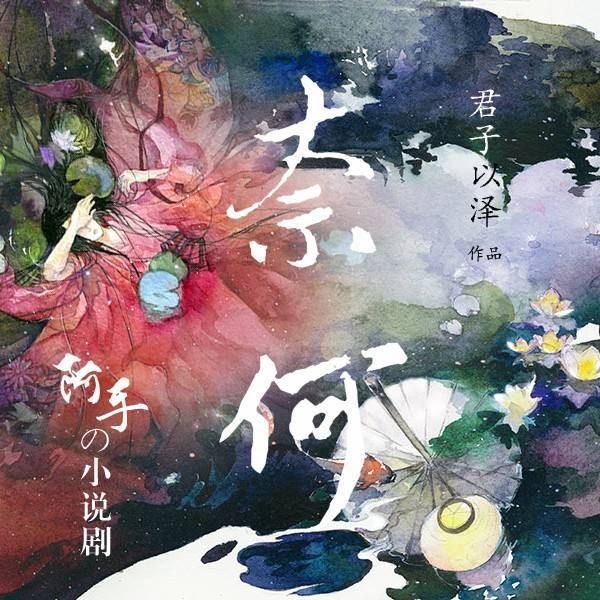听书：8本虐心古风小说