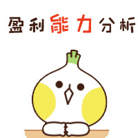 会计基本公式（会计人必备5大财务分析）