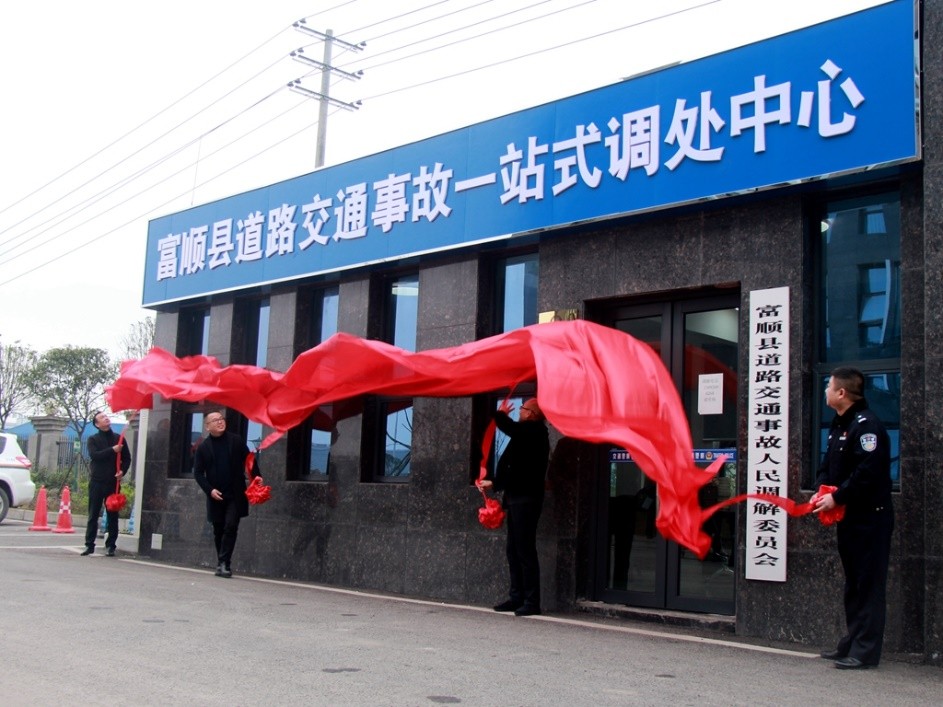 感受公平正义丨交通事故纠纷“一站式”化解 为民服务按下“快进键”
