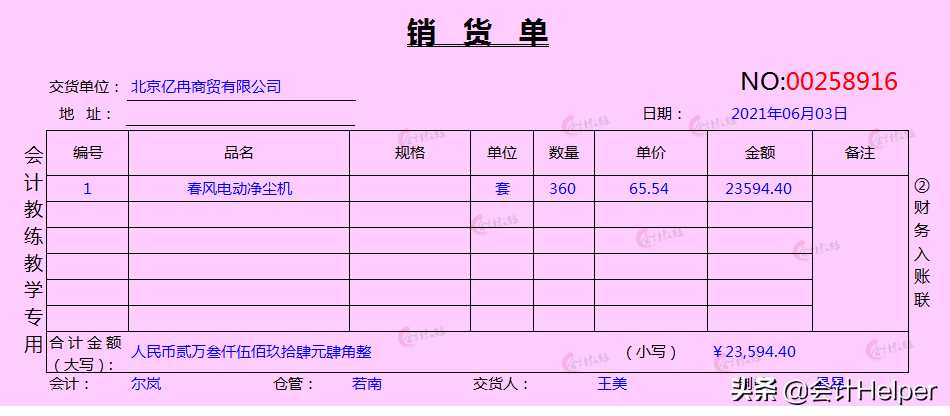 这么详细的制造业会计账务处理应用案例,还是头次见,93笔分录实用
