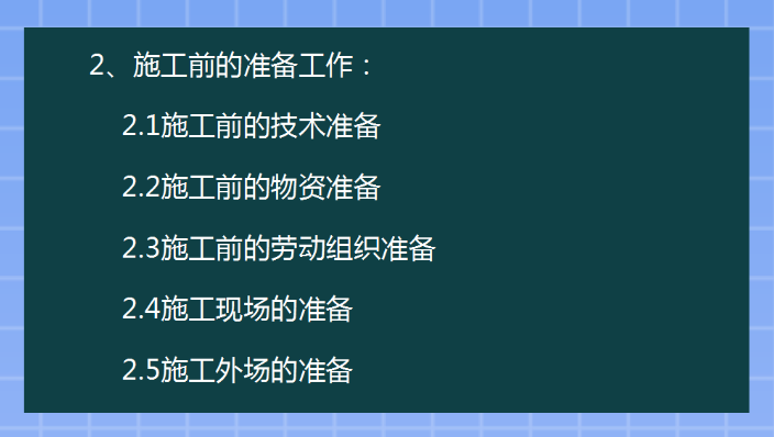 建筑会计很难吗？最新最全建筑业工程项目账务核算全流程，超实用