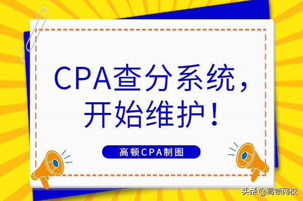 注册会计师 成绩查询（注册会计师查分系统）