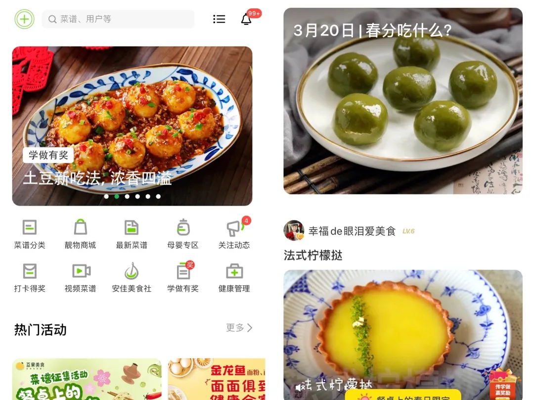 学做菜家常菜下载什么软件（盘点5个做饭App）