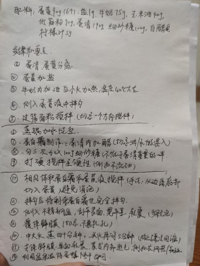 细节满满，论用蒸锅做蛋糕的正确步骤，做出来蓬松细腻，学它！