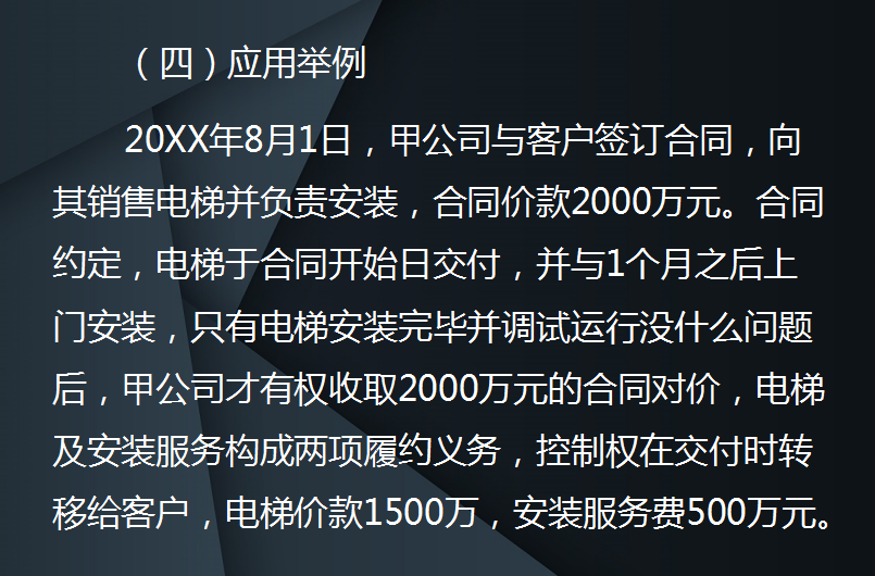 财务总监直言：7月起不会新收入准则会计科目账务处理的，不录用
