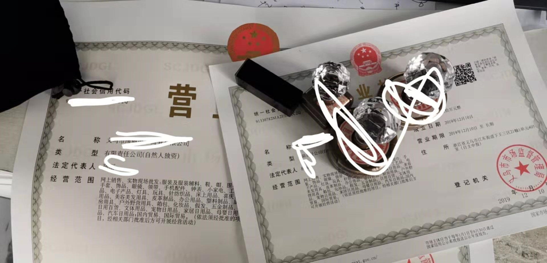 义乌市营业执照代办