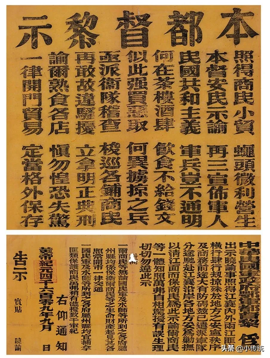 “公元”原来是“西元”!你支持恢复“黄帝纪年”吗?