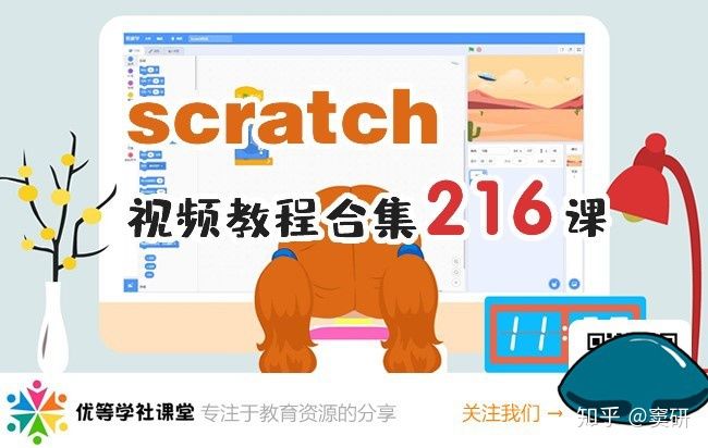 Scratch编程创意作品：汽车总动员3趣味动画挑战