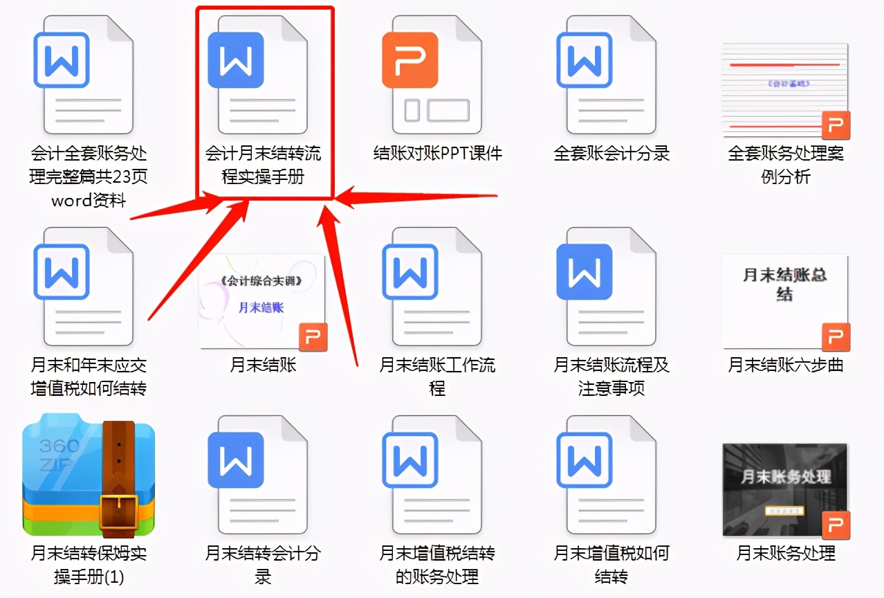 会计不会月末结转被急哭！老会计：月末结转流程实操手册，快拿去