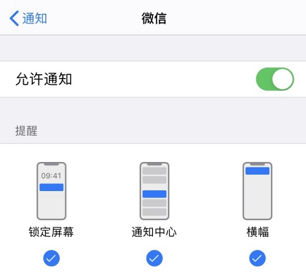 手机有时接收不到微信消息通知，怎么办？超全解决方案