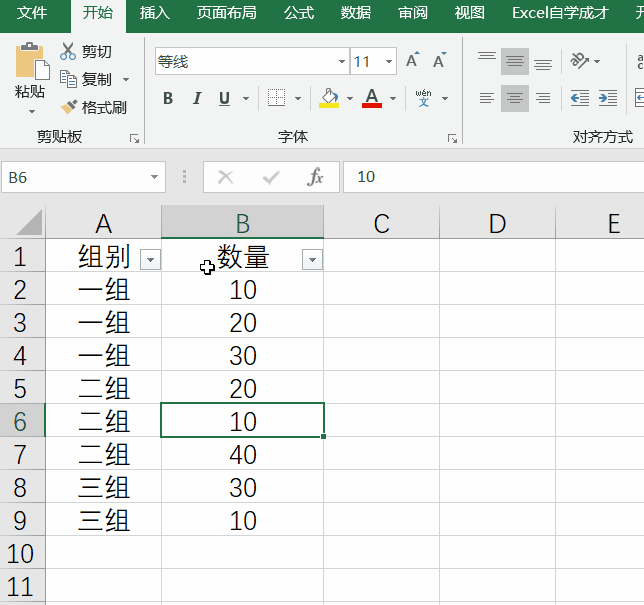 学会这6个Excel特殊求和技巧，工作求和不求人