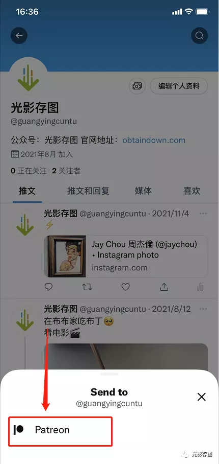 「Twitter小技巧」推特面向全体用户推出打赏功能