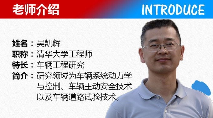 专业仪器，客观数据 清华教授测试星途揽月真实油耗