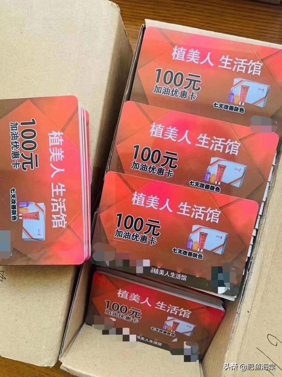 详解加油优惠卡项目暗藏下的暴利