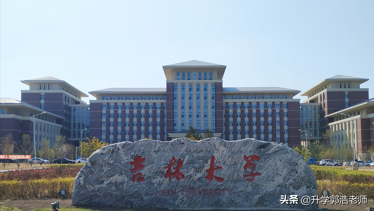 汇总：山东省2021年全国985大学录取最低分（院校完整版）