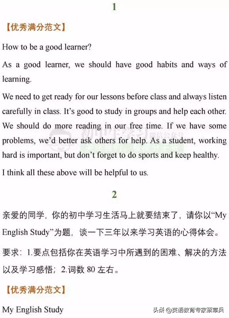 小学三年级英语作文大全 小学三年级英语作文 我喜欢的动物 乐到家网