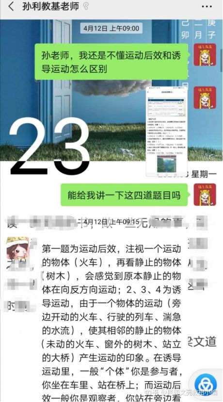 金华义乌语文教师招聘考试经验——“披星戴月，定能执掌人生”