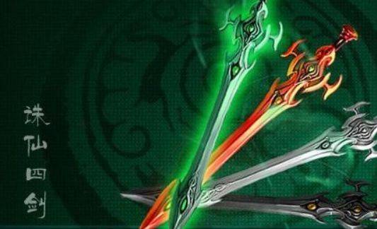 《封神演义》里讲到诛仙四剑为"先天妙物",于是此一说被拓展延伸成了