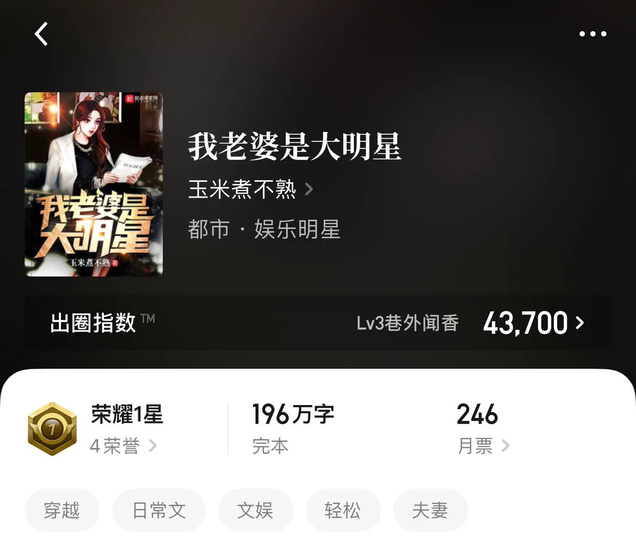 八本生活系日常小说，看，那是作者吹的牛在飞