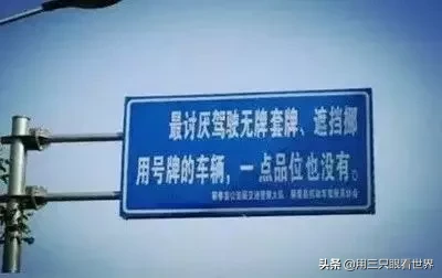 轻松一下，看看这些“高水平”标语