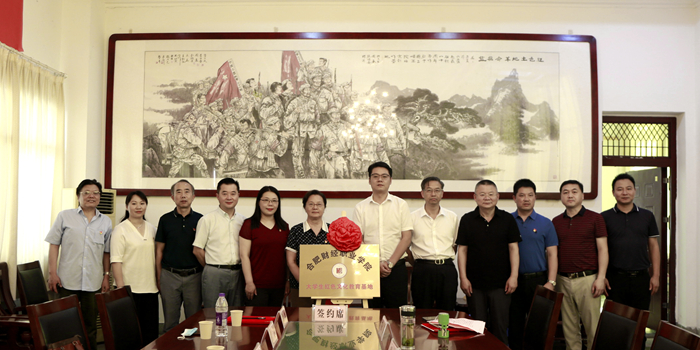 追寻红印 共话初心 合肥财经职业学院党政领导班子带队赴金寨开展党史学习教育实践活动