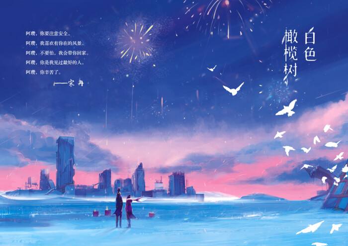 玖月晞19本小说集：除了《白色橄榄树》李瓒宋冉，你看过几本？