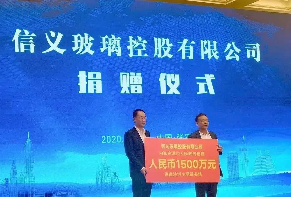 68岁石狮老人十年捐款超过10亿元，也有人叫他“玻璃大王”