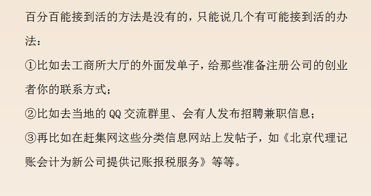 外勤会计是做什么的（张姐代账五年从1家到150家）