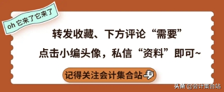 18个应交税费的会计分录汇总，最新完整版，参考实用价值很高