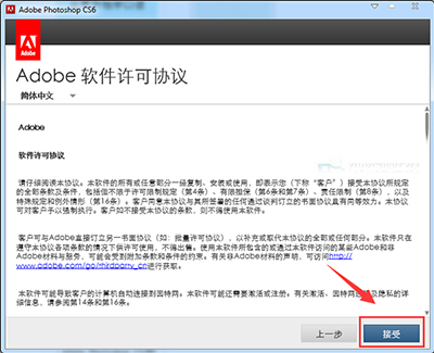 Adobe Photoshop CS6 （PS CS6）中文完整版安装教程