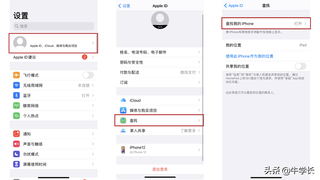 iPhone刷机工具有哪些？苹果怎么正确刷机？