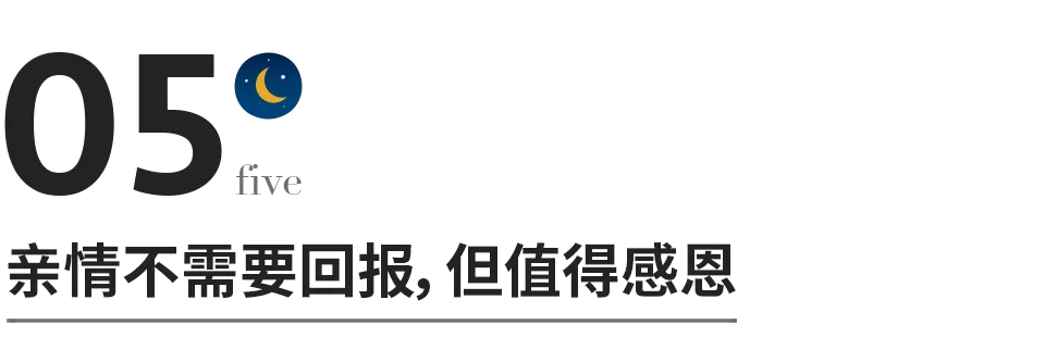 不懂感恩的孩子,再优秀也没用