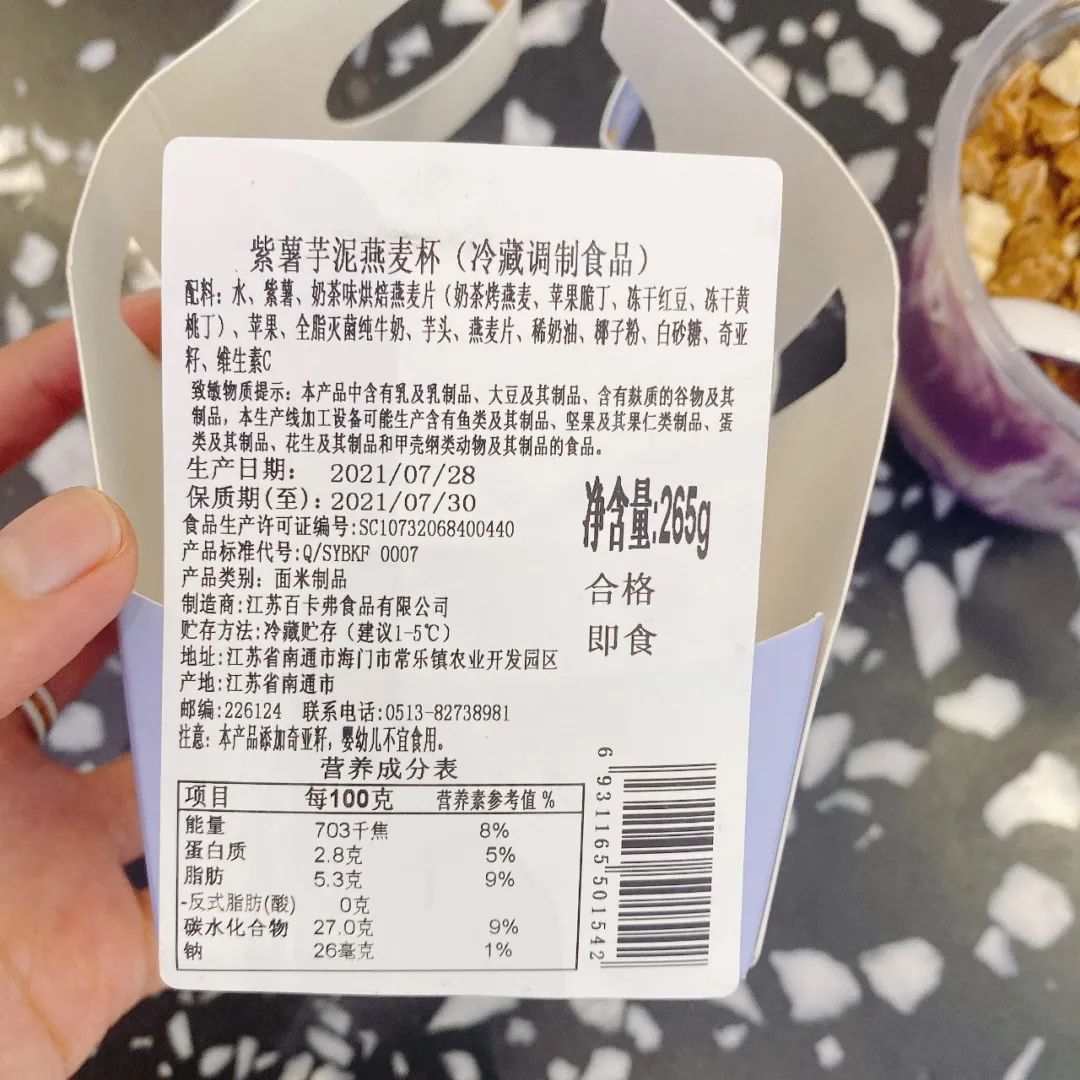 盒马、全家、罗森网红零食排雷，好吃的都给你挑出来啦