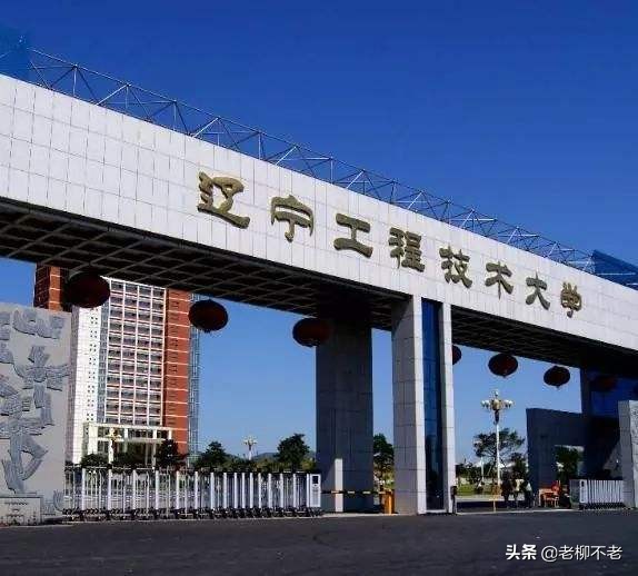 第38讲   辽宁省一本大学详解（还有这7所呢）