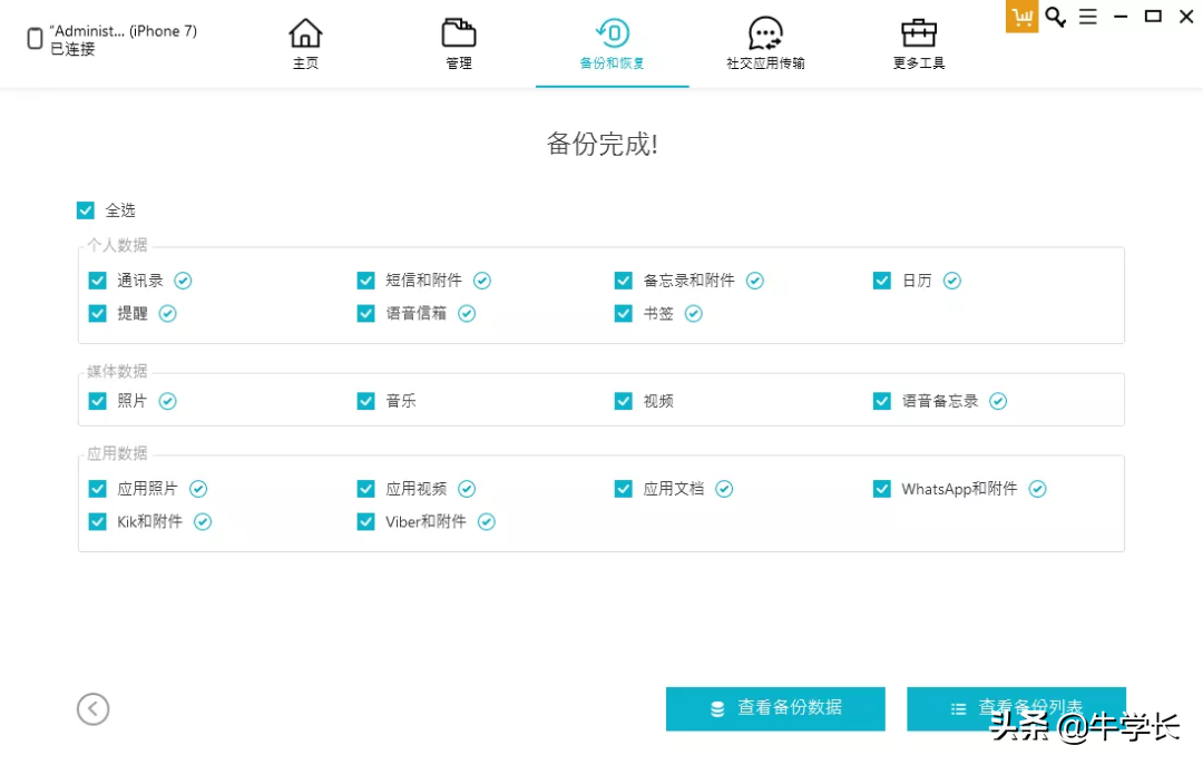 怎么关闭icloud自动备份（推荐4种免费储存的方法）