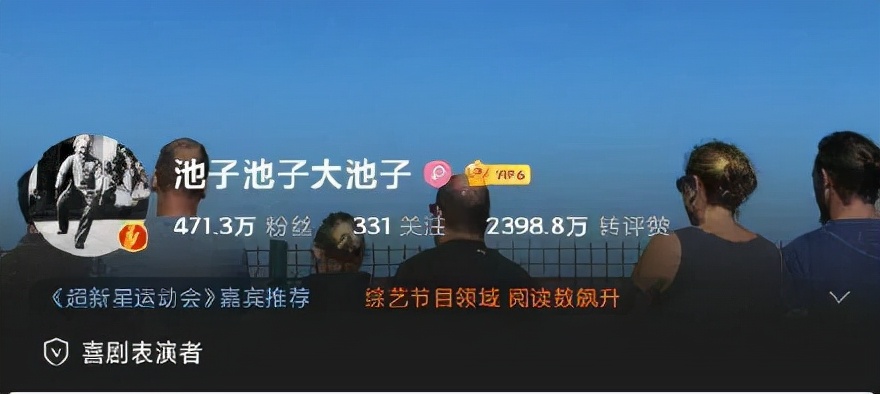 暴躁95后池子：注销470万粉丝账号，从此消失在网络世界