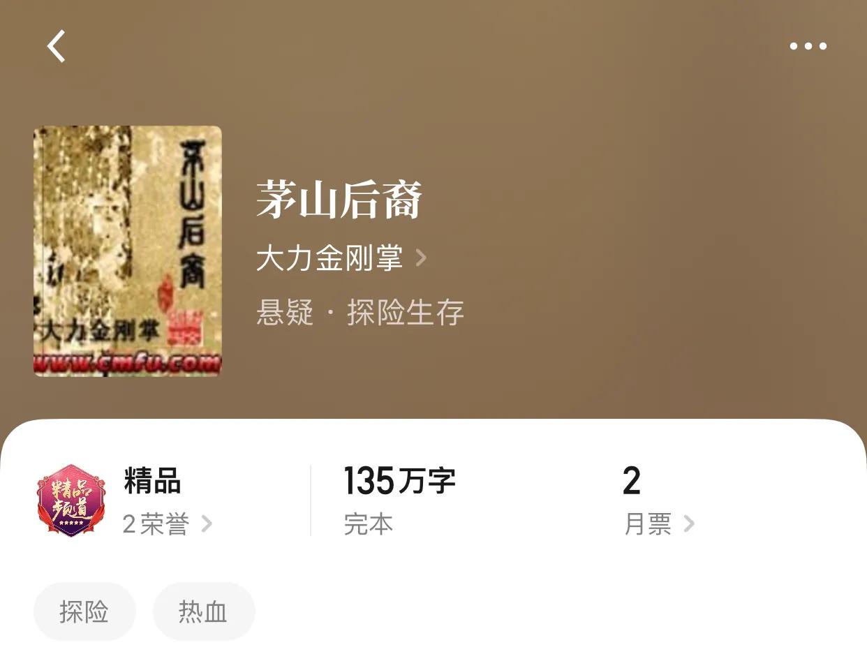 八本探险小说，古墓，异界，穿越，不同的世界不一样的寻找