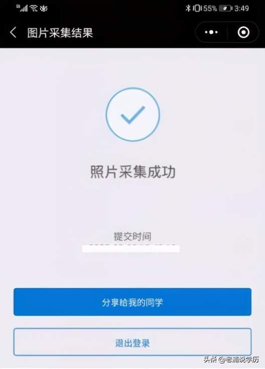 广东省2021年10月自考报考注意事项以及报考流程