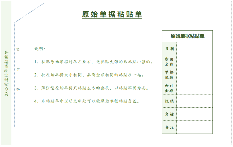 惊呆了！出纳连单据都不会填写，还好这42套财务单据模板帮了她