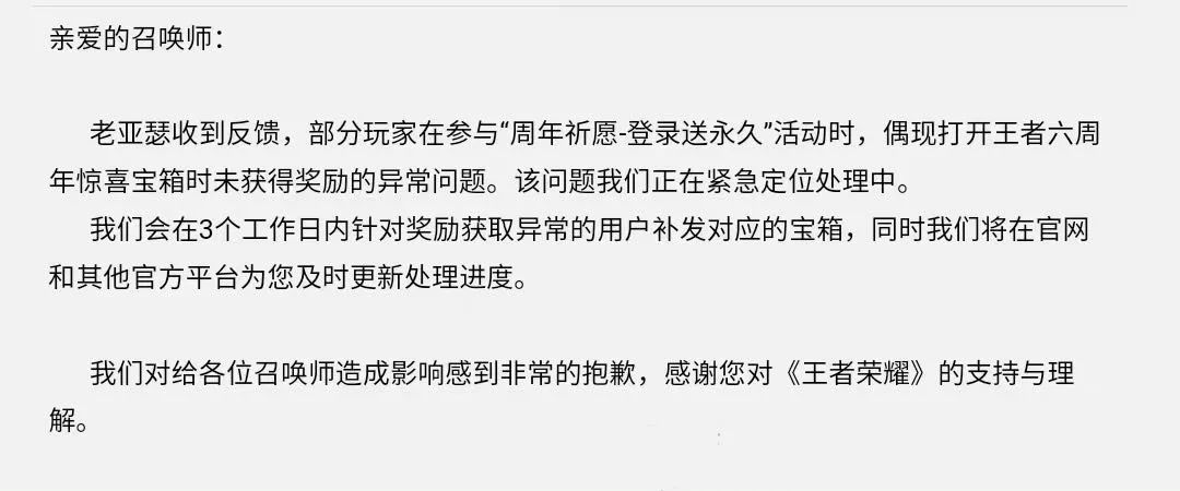 王者荣耀：六周年庆宝箱选择哪个颜色好？开启宝箱为空bug解决
