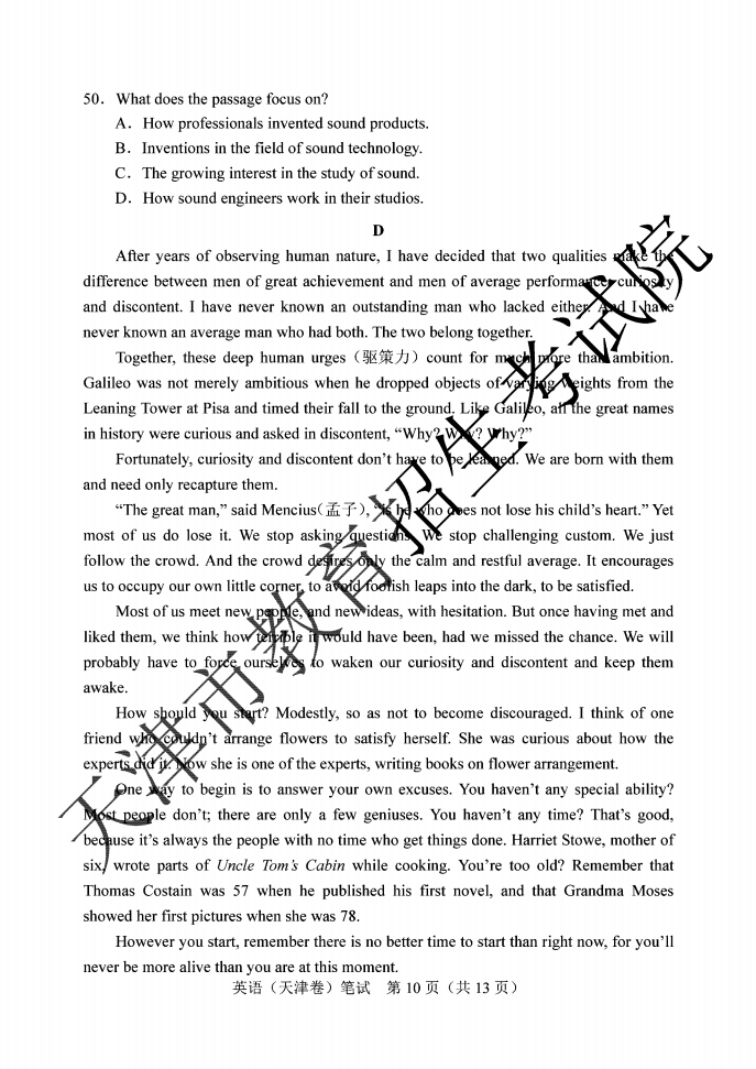 2020天津高考试卷+答案出来啦（全）！这样的解析，你不来一份？