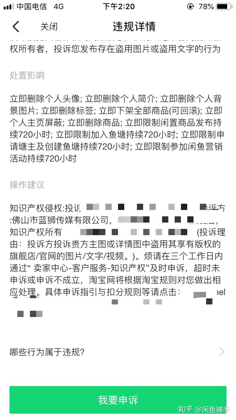 怎样注册第二个闲鱼号（闲鱼违规永封怎么办）