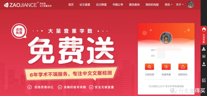 大学生不可不知的8个论文查重网站！知乎万人推荐，不花钱就能查