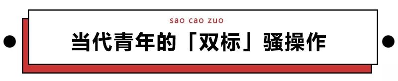 骂别人「双标狗」，算不算道德绑架？