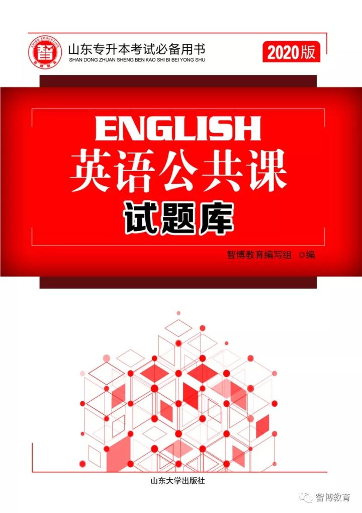 公告！2021年专升本现阶段教辅资料准备：就买这4种