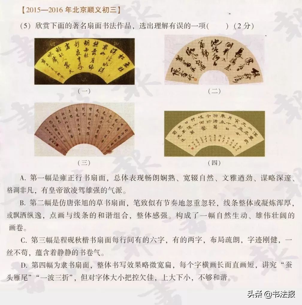 书法纳入中考、高考、公务员考试，写不好字寸步难行