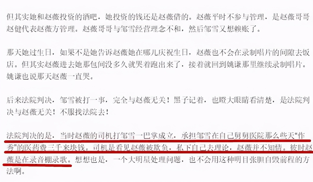 趙薇為何被“封殺”？背后的故事，遠比你想象得還復雜